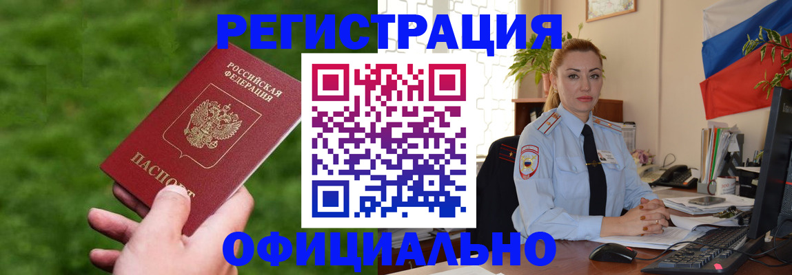 временная регистрация госуслуги в Кемерово