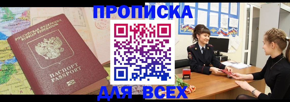 регистрация для школы в Кемерово