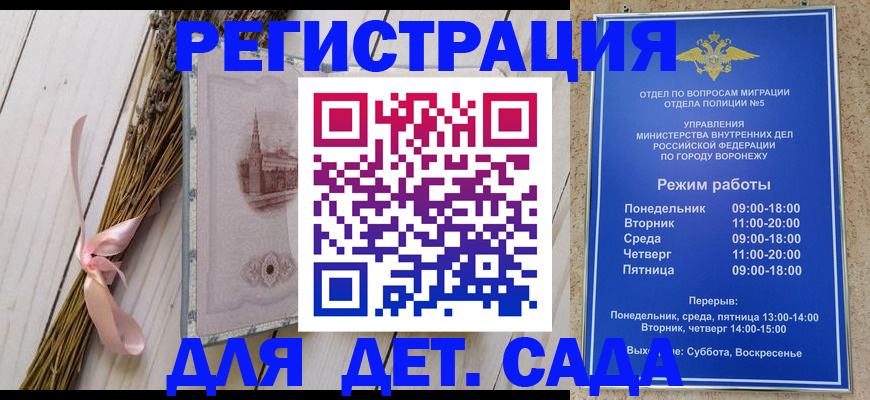 временная регистрация в Кемерово