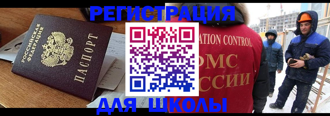 регистрация для дет. сада в Кемерово