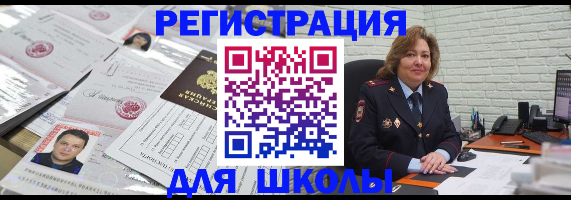 прописка для военкомата в Кемерово