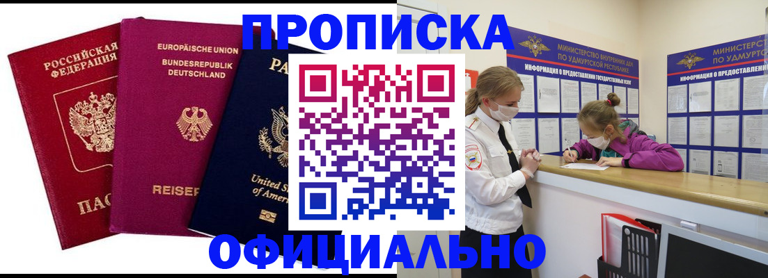 временная регистрация 2025 в Кемерово