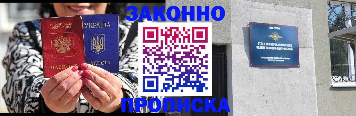 миграционный учет в Кемерово